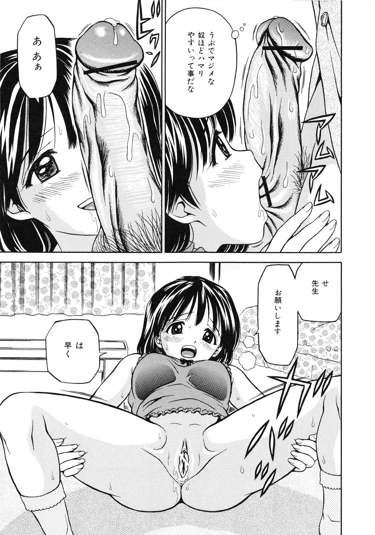 [あとりK] 発育検査