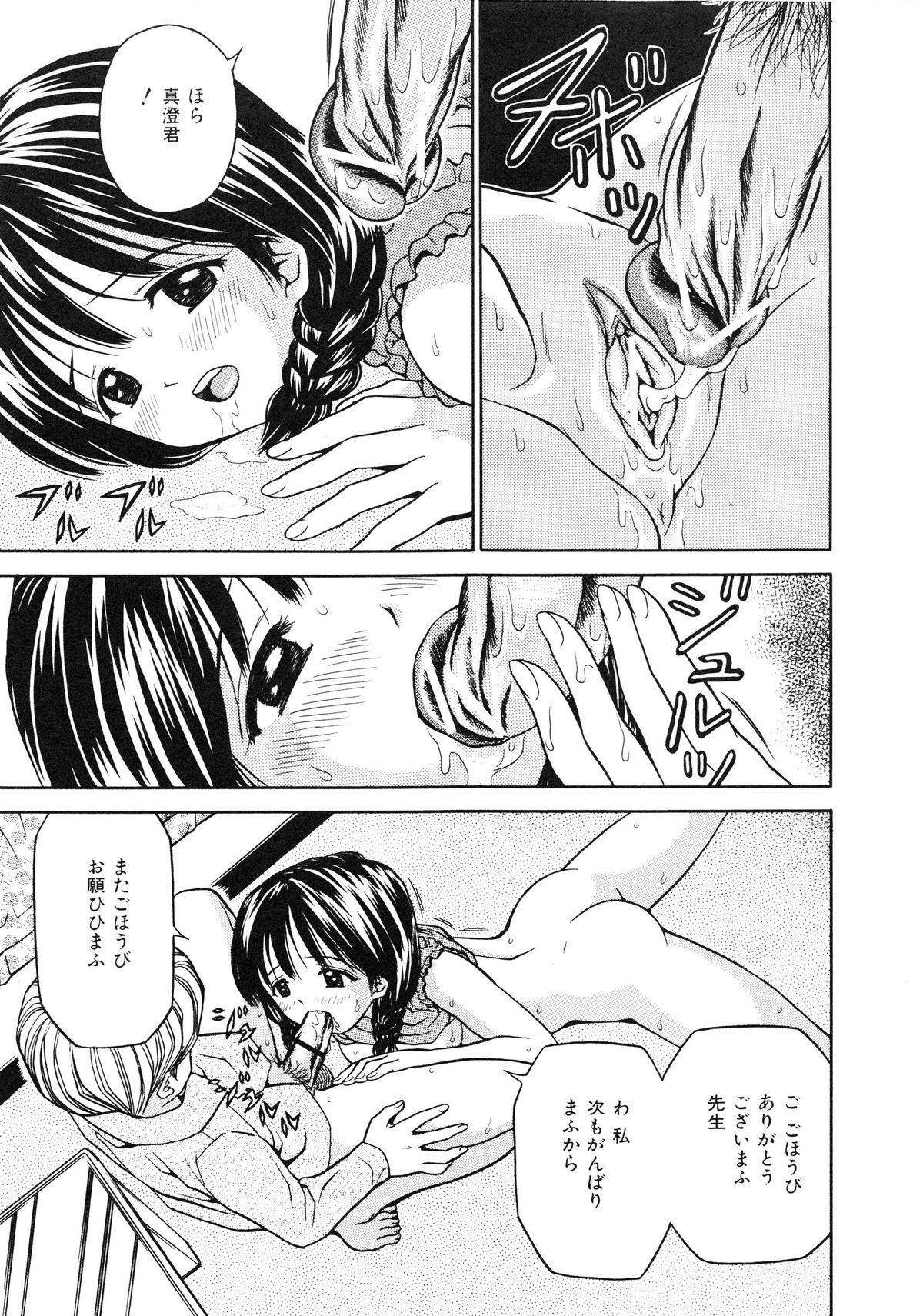 [あとりK] 発育検査