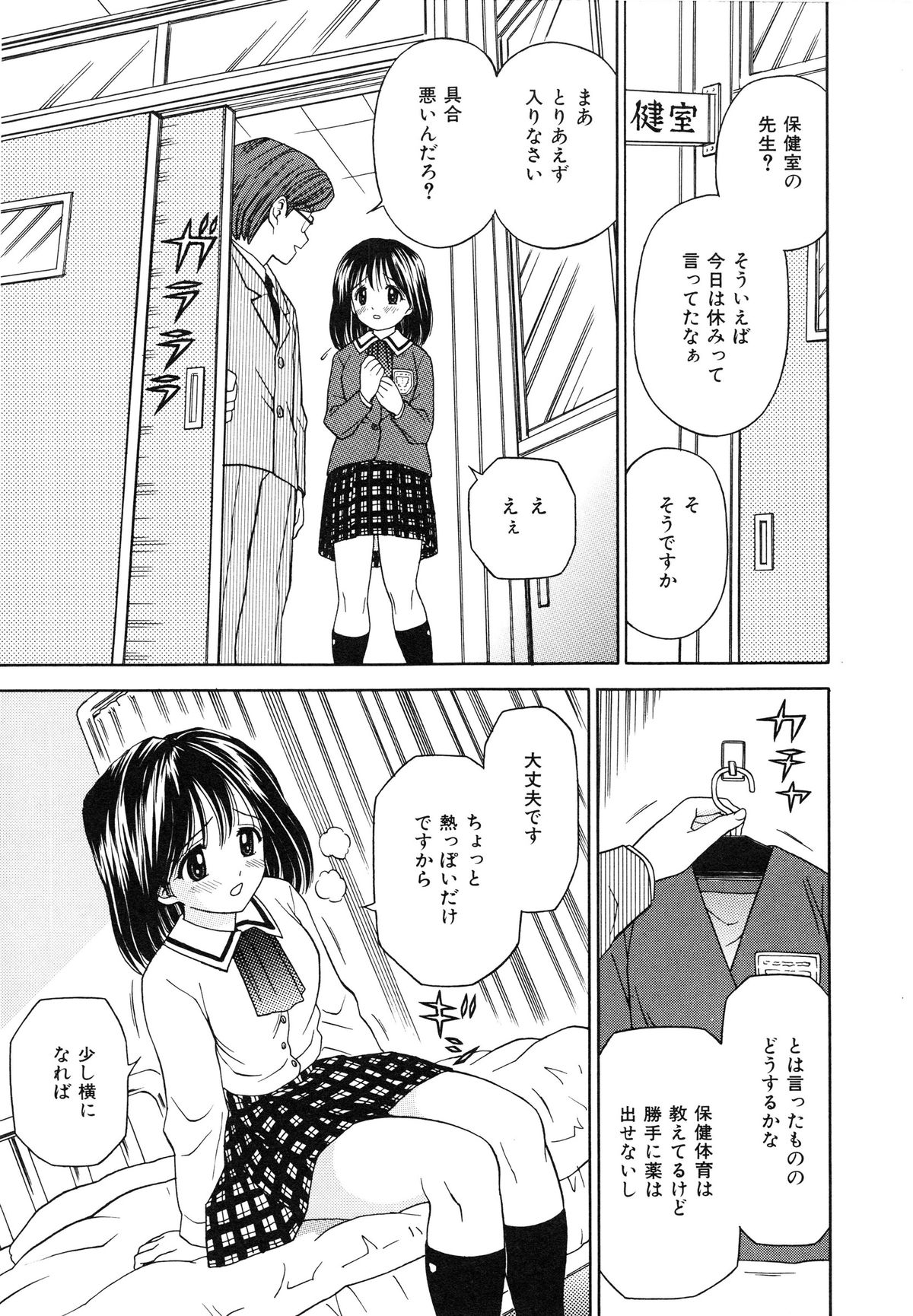 [あとりK] 発育検査