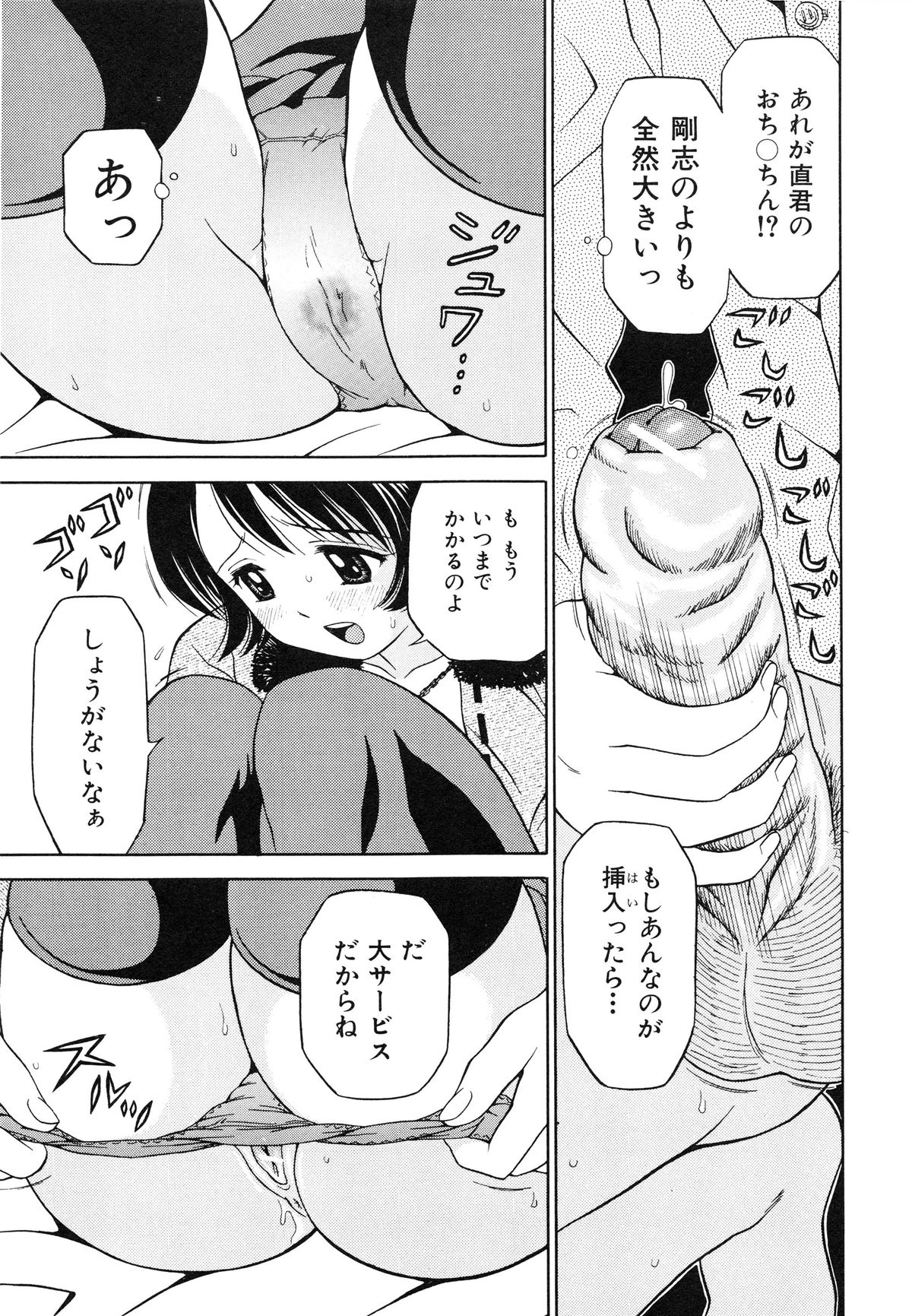 [あとりK] 発育検査
