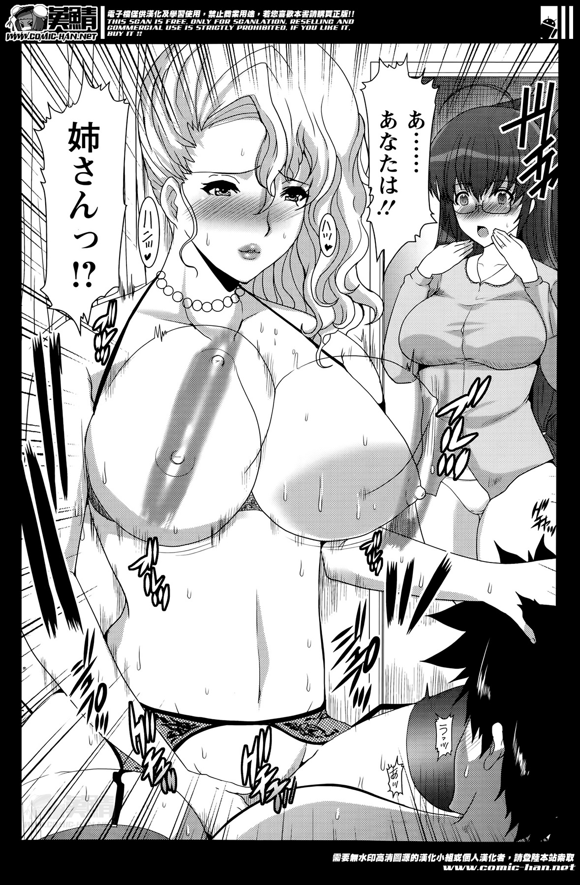 [鳩矢豆七] はつはは 第1-4話