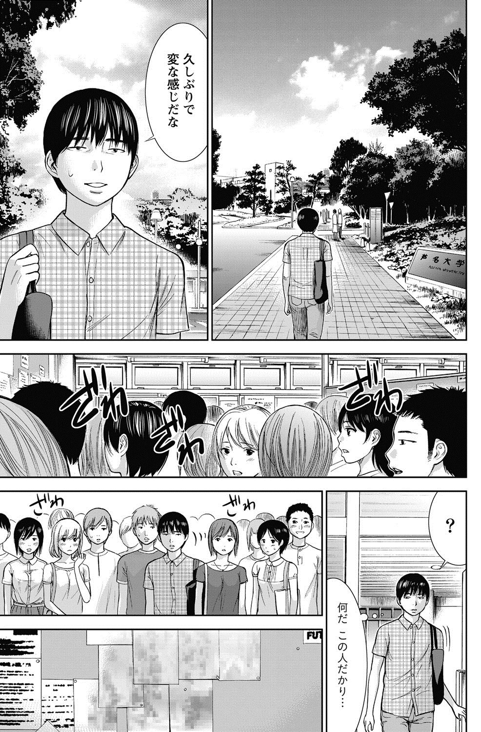 [色白好] 過ち、はじめまして。