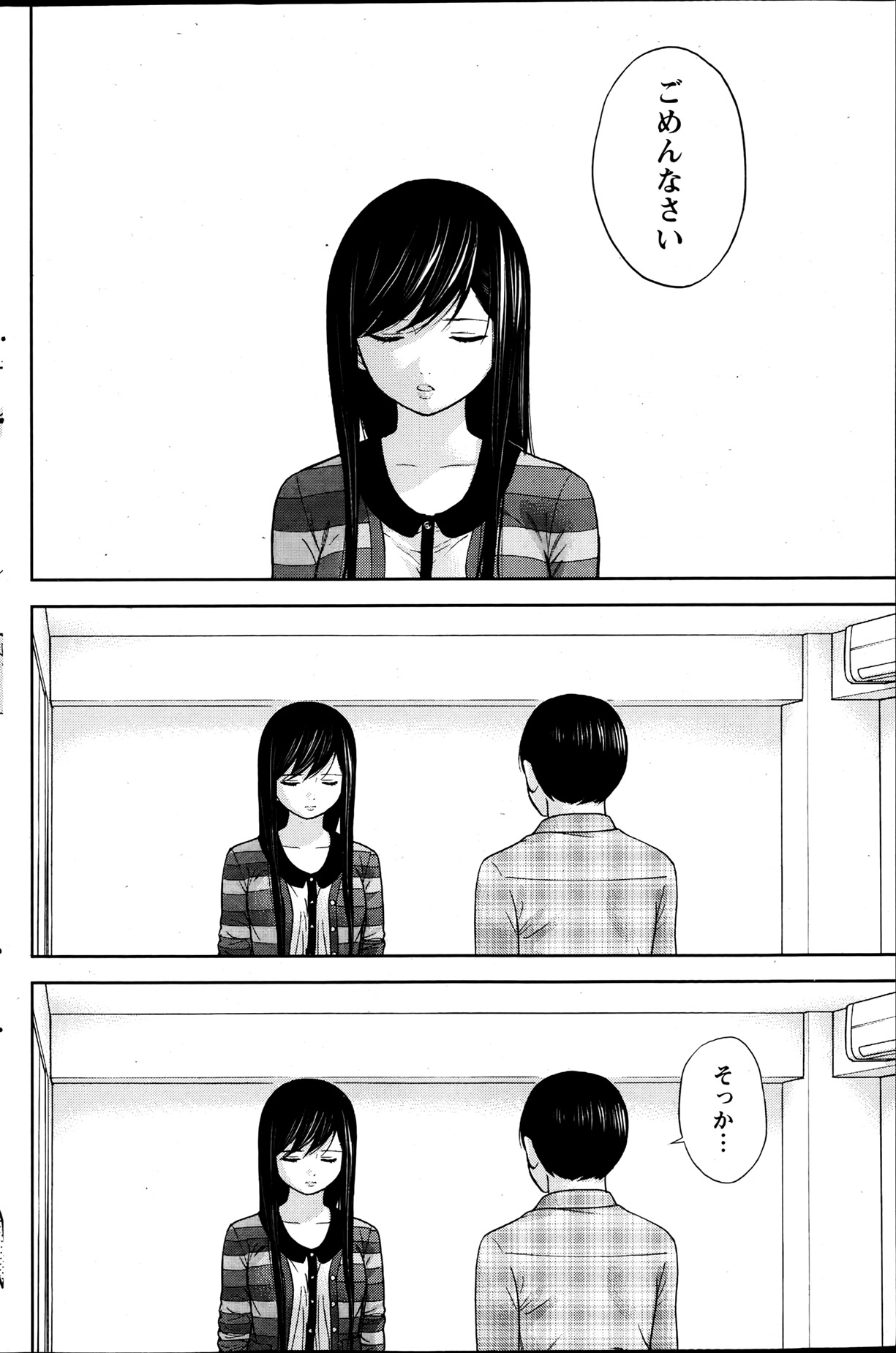 [色白好] 過ち、はじめまして。