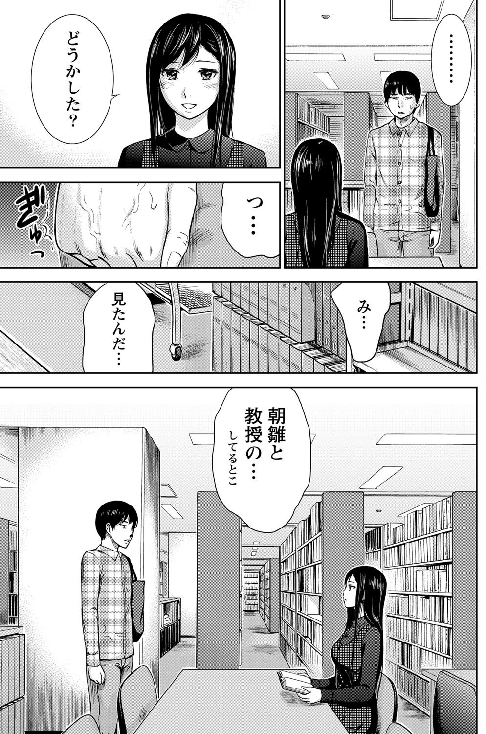 [色白好] 過ち、はじめまして。