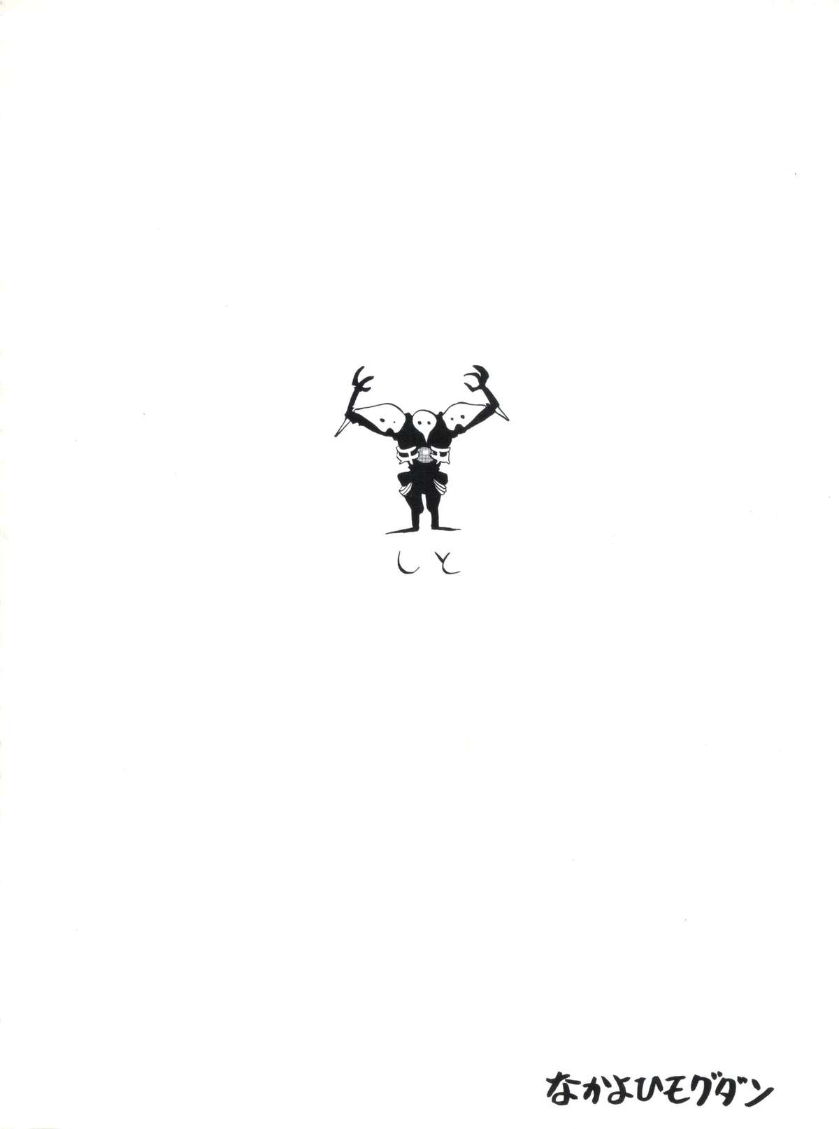 (C49) [なかよひ (モグダン)] EVAGELIMOON (美少女戦士セーラームーン、新世紀エヴァンゲリオン) [英訳]