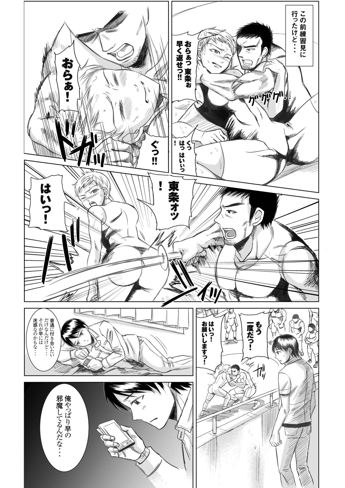 [five (あまやかん)] アスリート 東条早 彼の愛に気づいた私は気づいたらコーチのいいなりだった・・・よ [DL版]