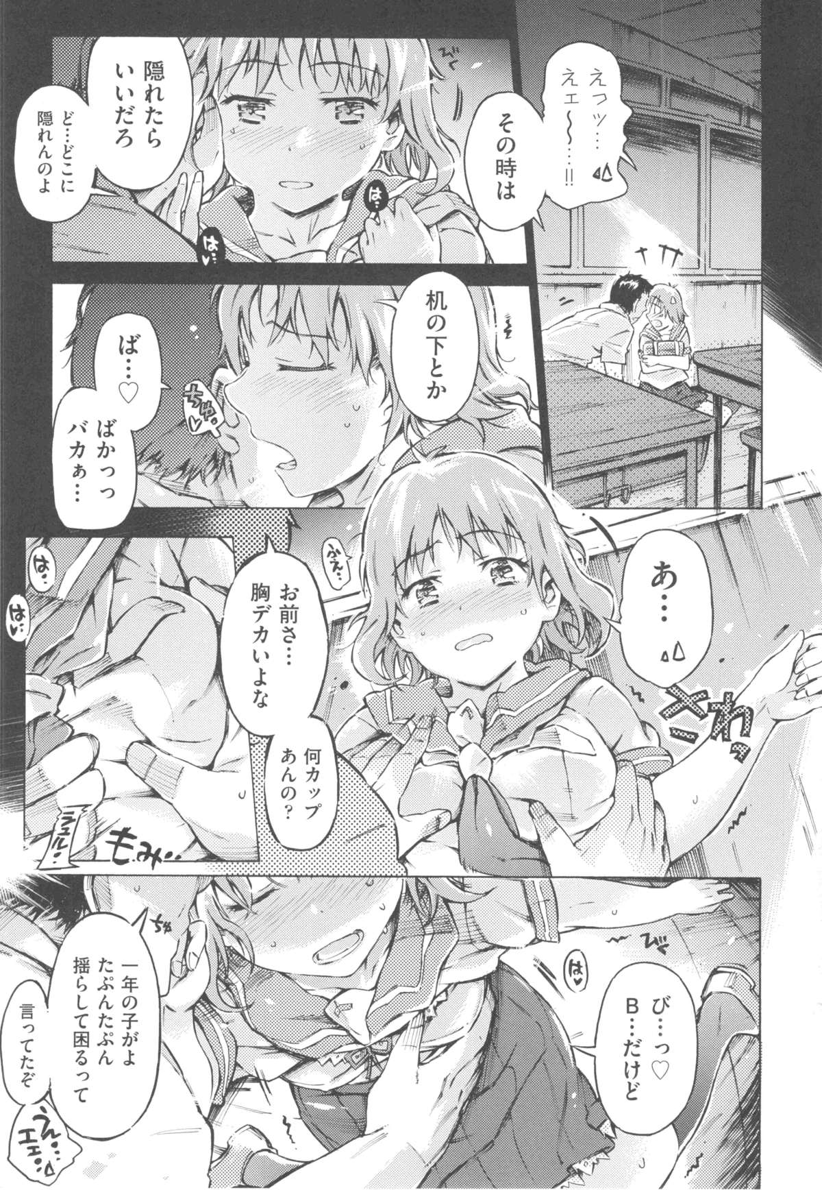 [ぽるたん] みずいろしずく