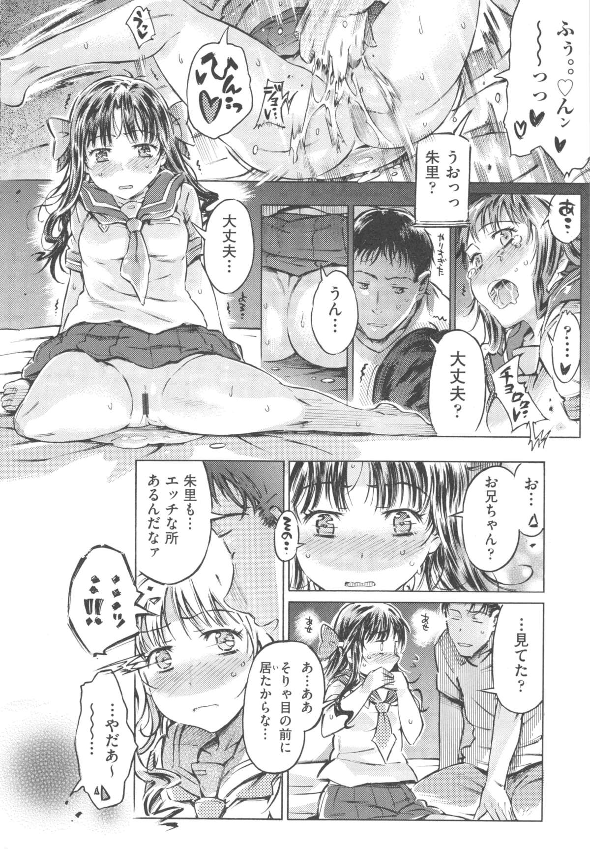 [ぽるたん] みずいろしずく