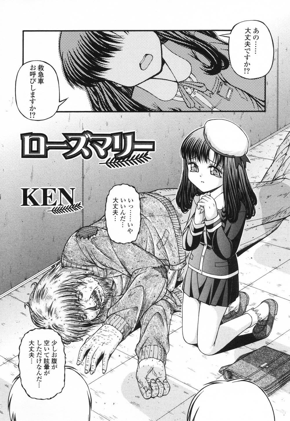 [アンソロジー] ぷちまに