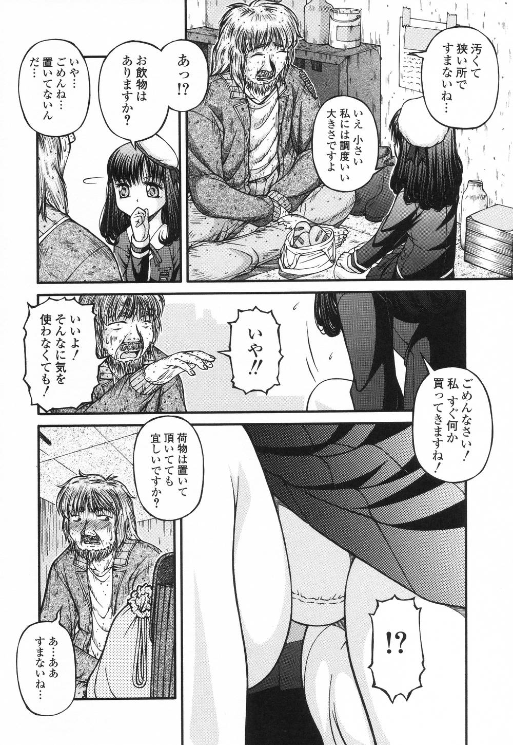 [アンソロジー] ぷちまに