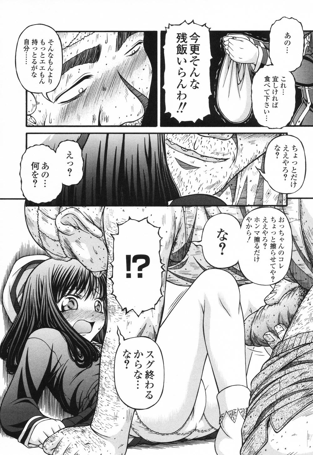 [アンソロジー] ぷちまに