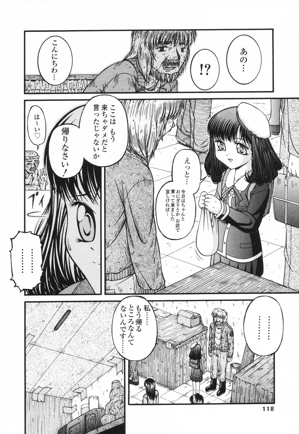 [アンソロジー] ぷちまに