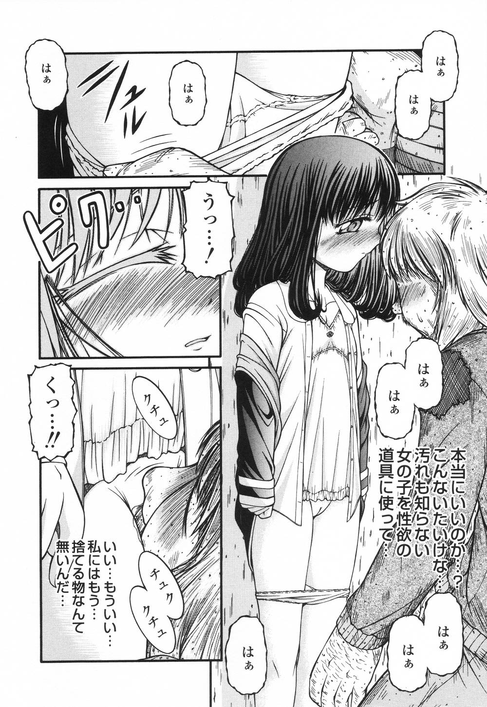 [アンソロジー] ぷちまに