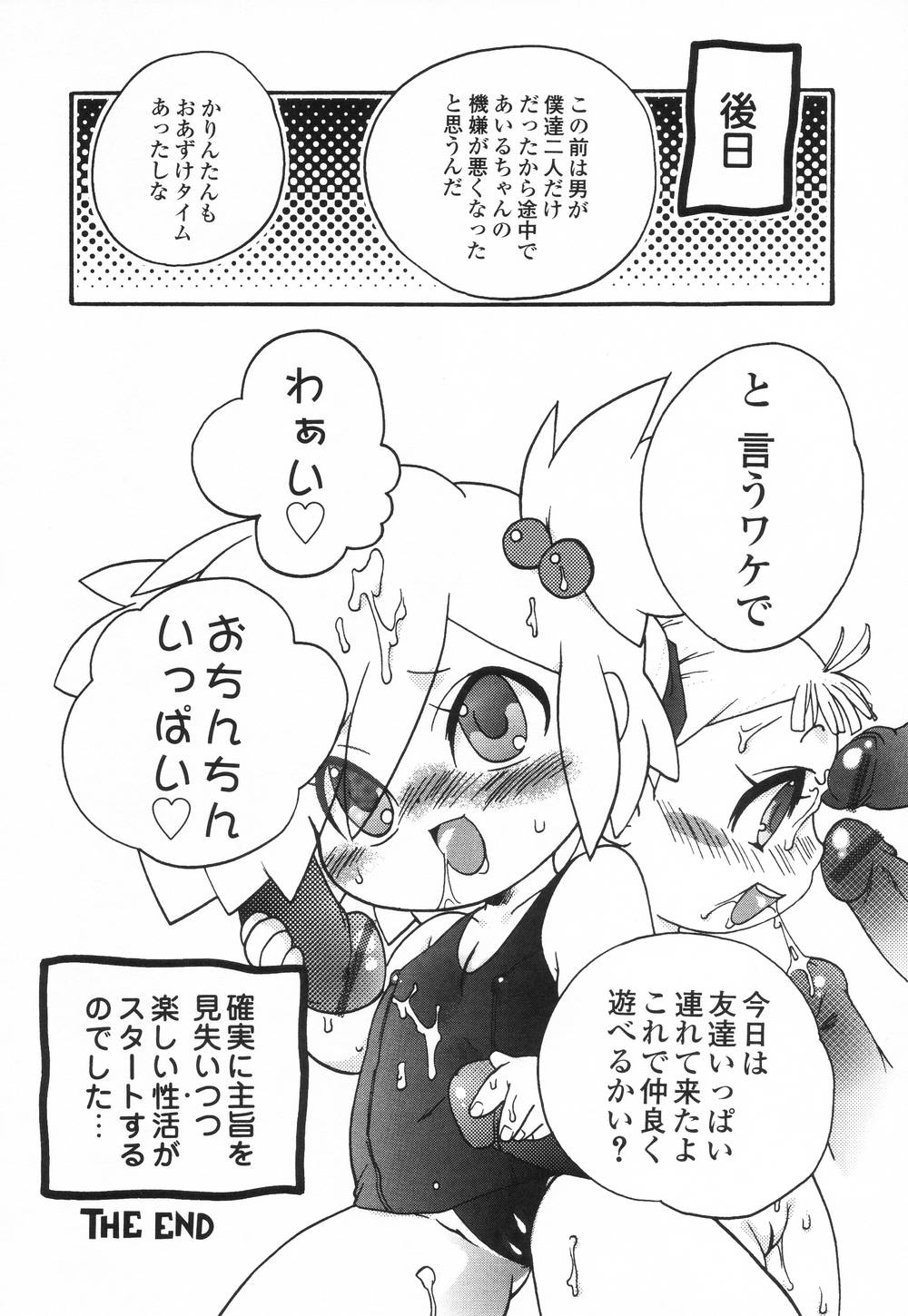 [アンソロジー] ぷちまに