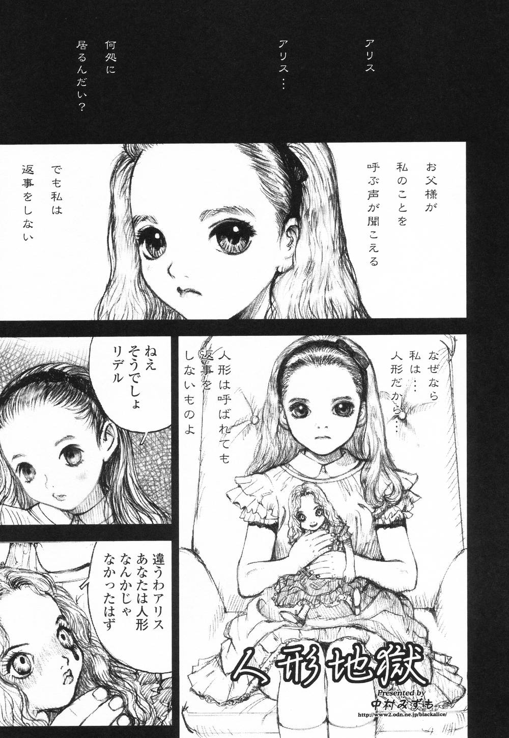 [アンソロジー] ぷちまに