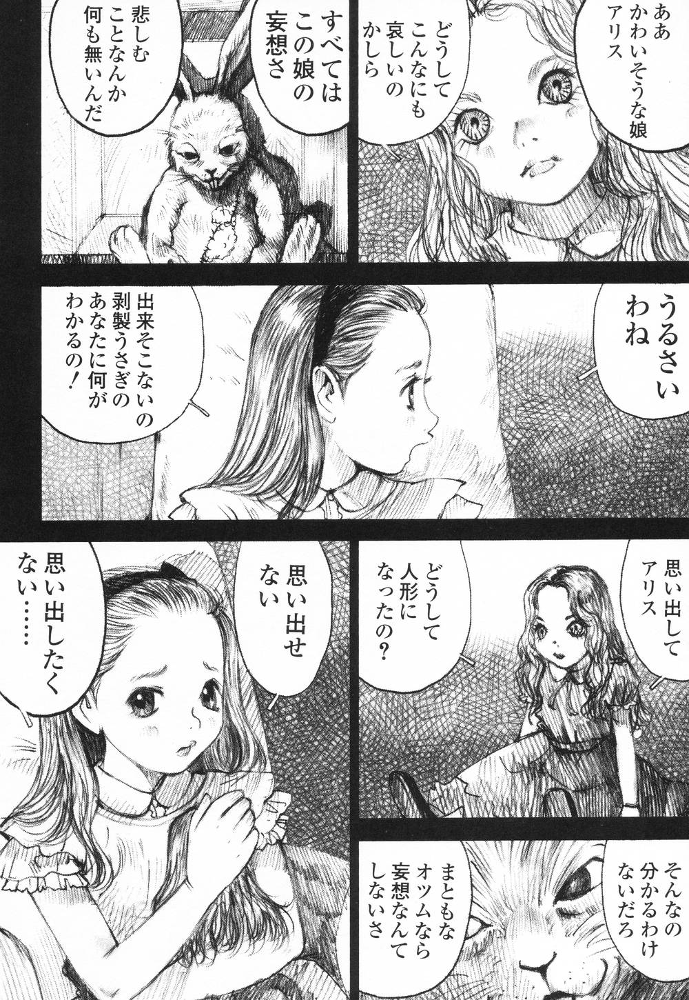 [アンソロジー] ぷちまに