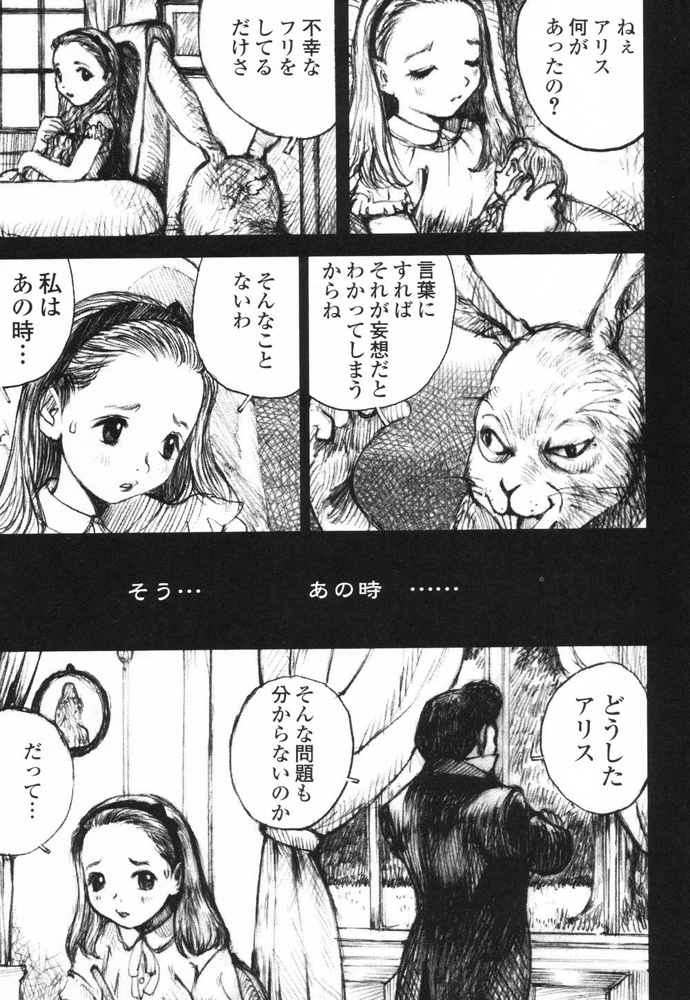 [アンソロジー] ぷちまに