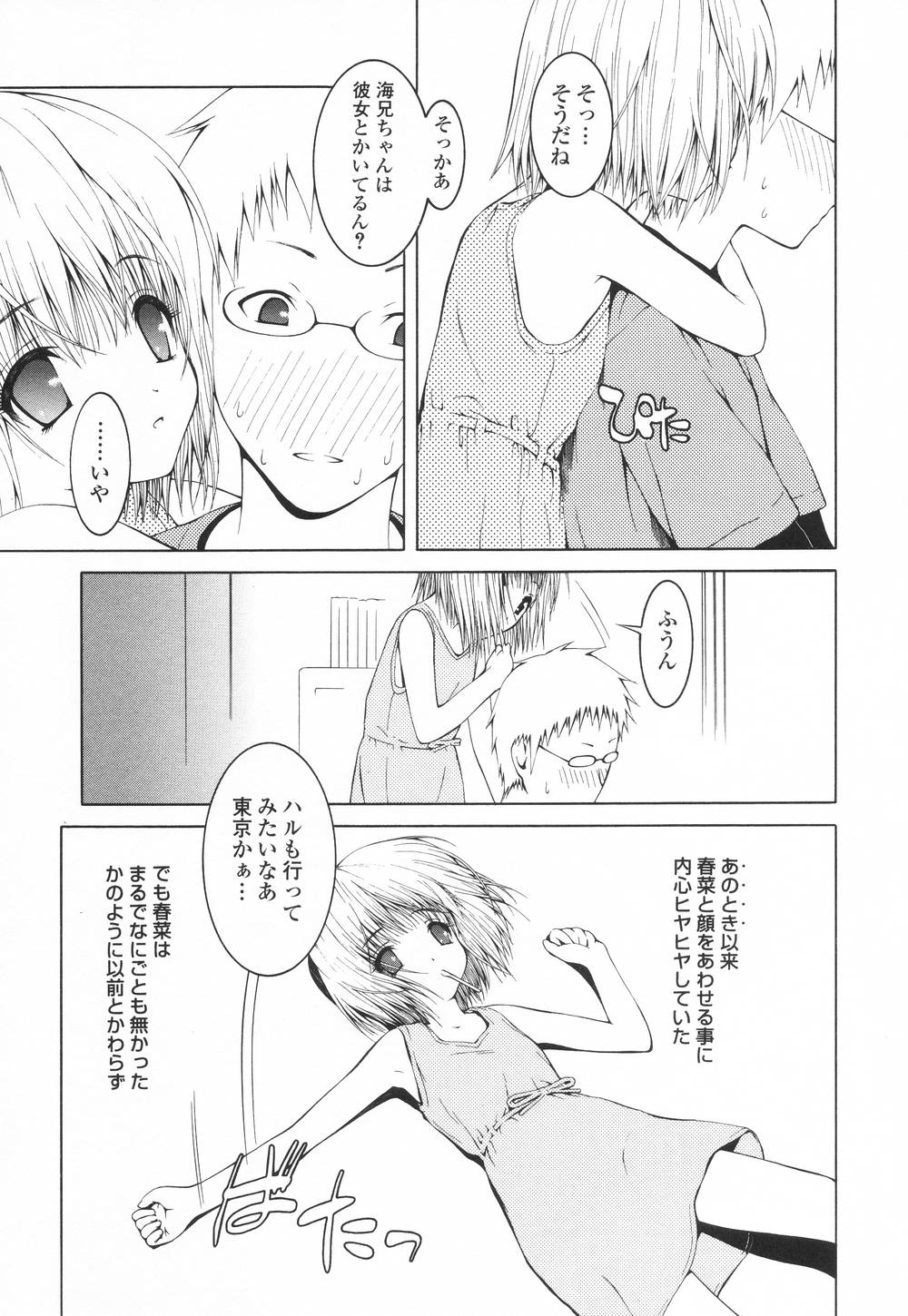 [アンソロジー] ぷちまに