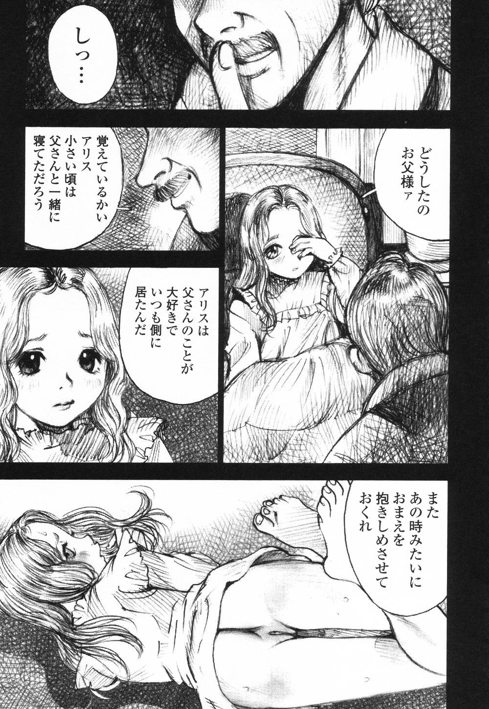 [アンソロジー] ぷちまに