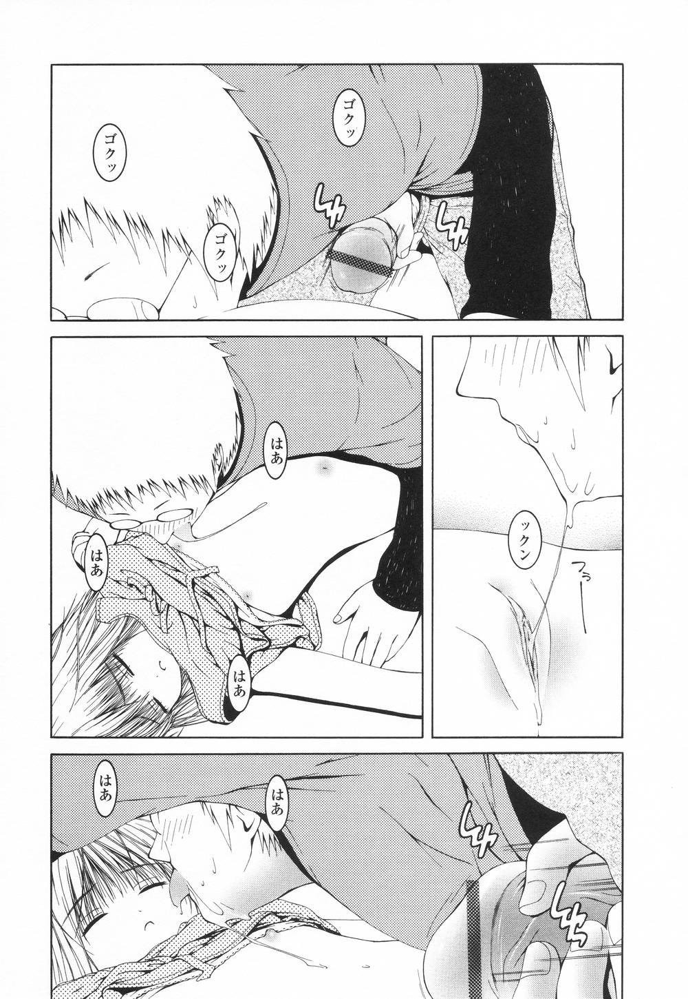 [アンソロジー] ぷちまに