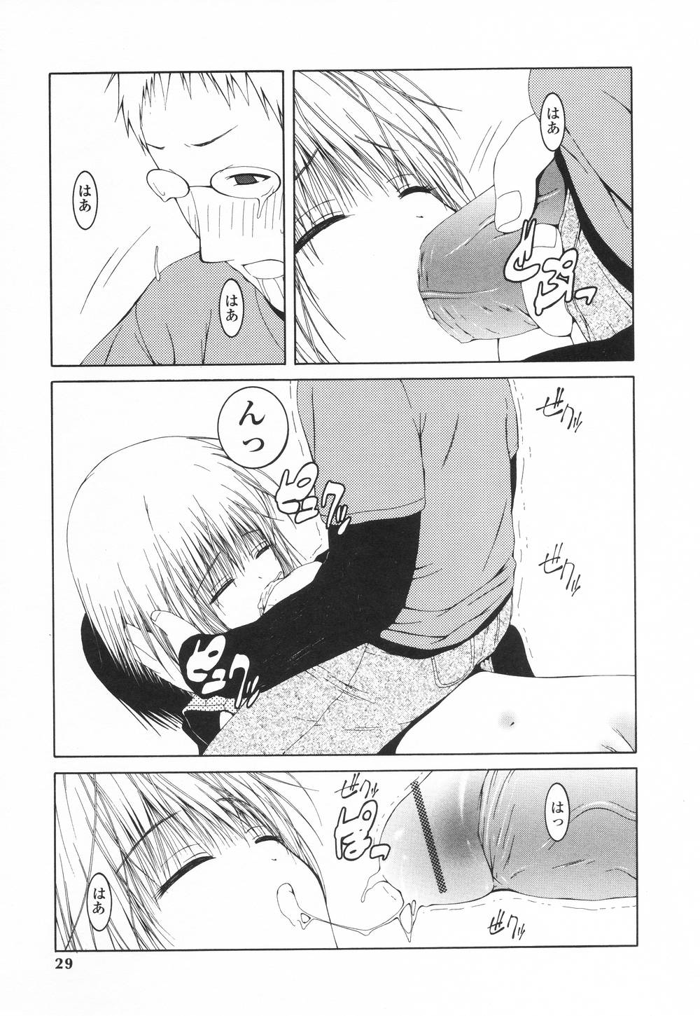 [アンソロジー] ぷちまに