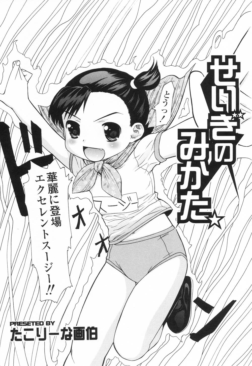 [アンソロジー] ぷちまに