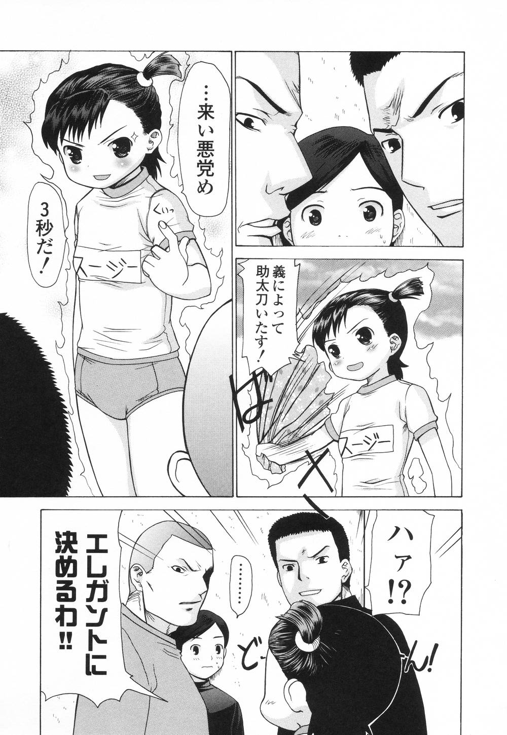 [アンソロジー] ぷちまに