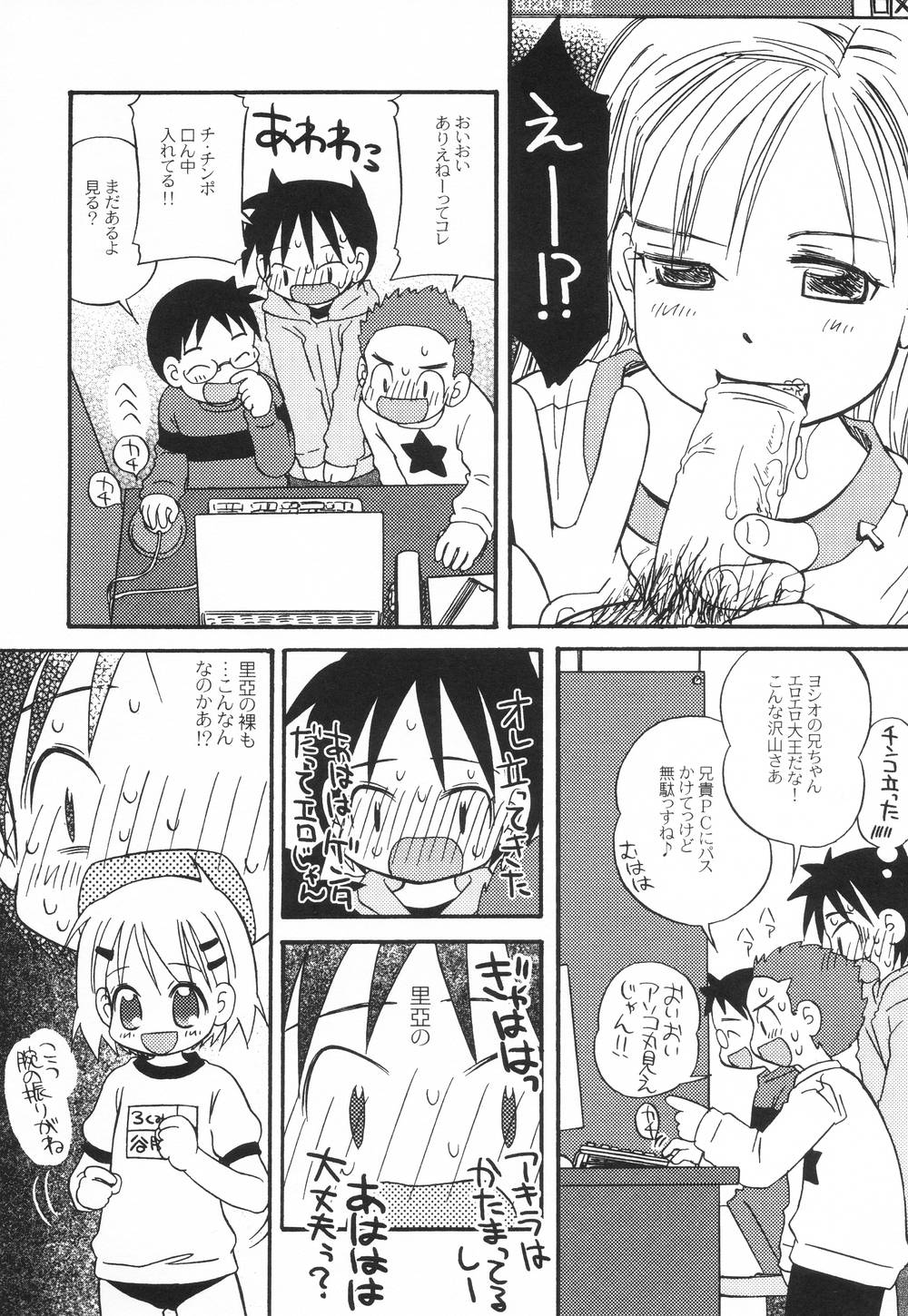 [アンソロジー] ぷちまに