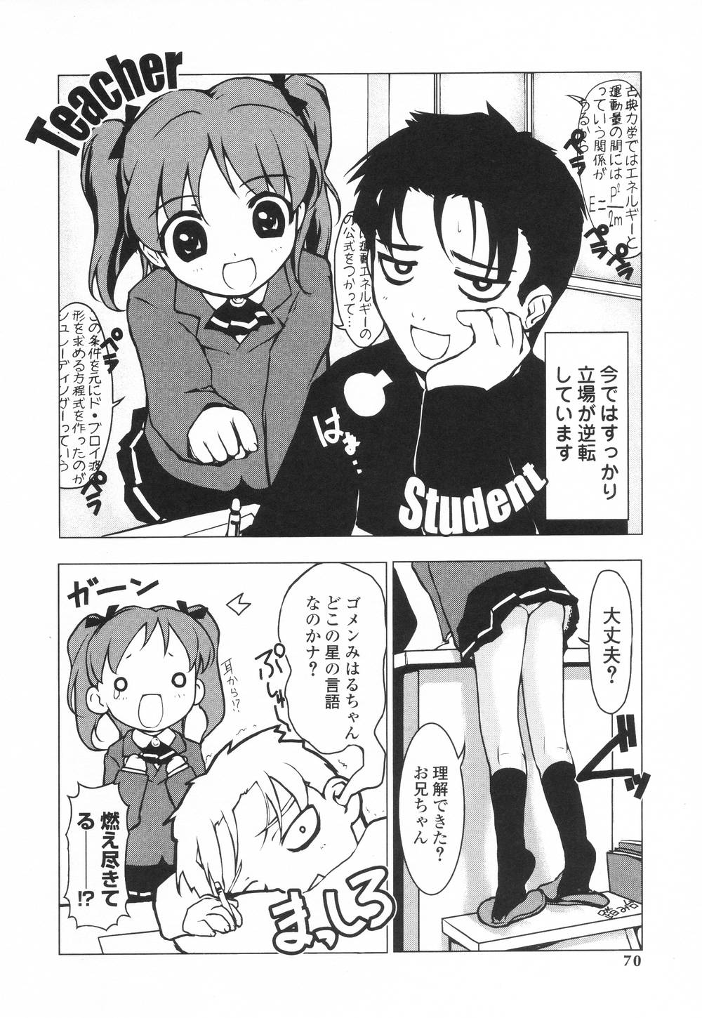 [アンソロジー] ぷちまに