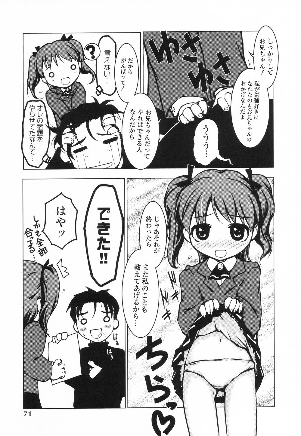 [アンソロジー] ぷちまに