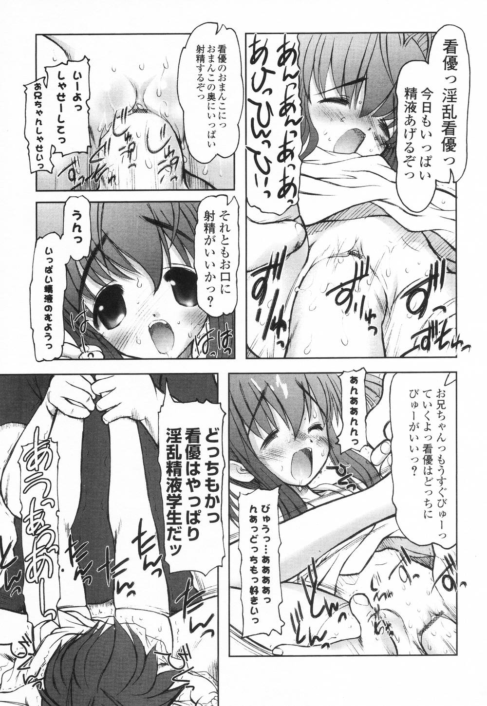 [アンソロジー] ぷちまに