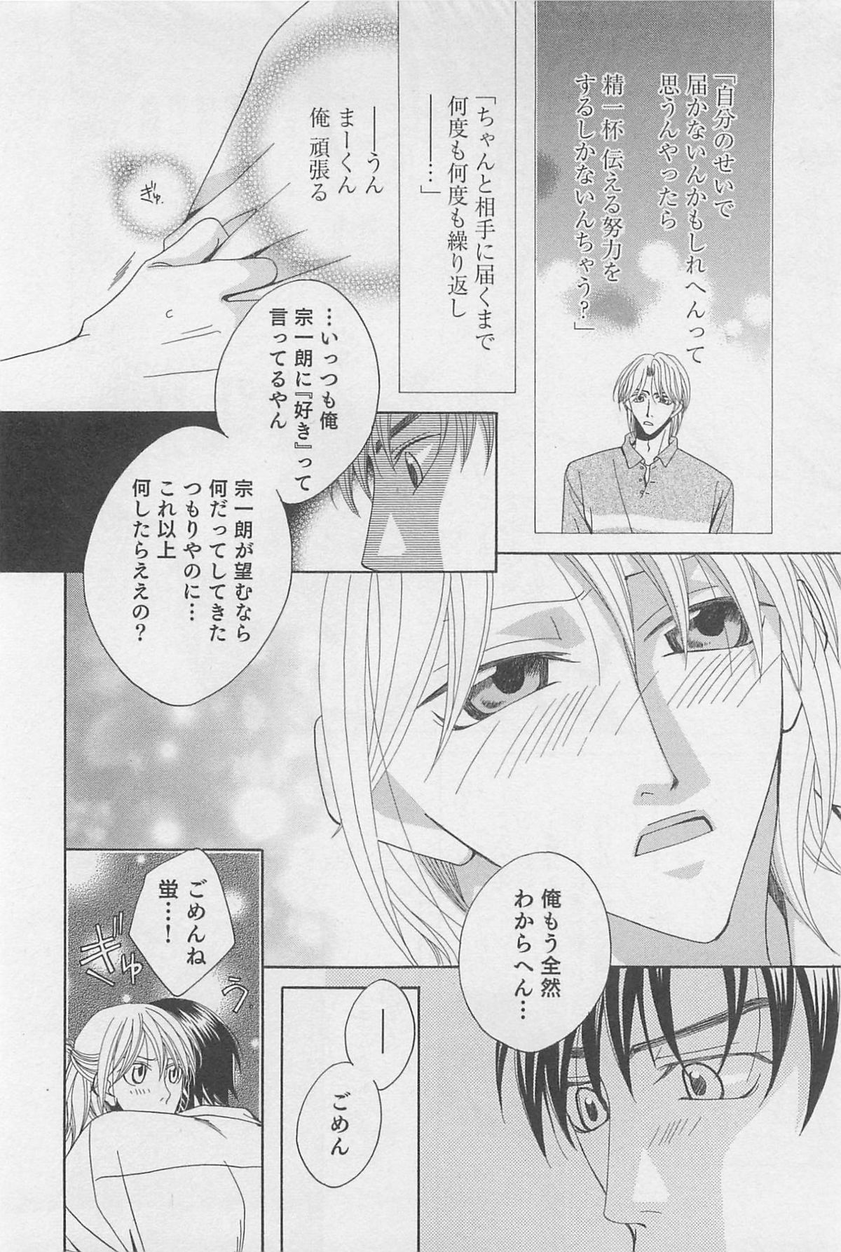 [羽柴紀子] ヤマアラシの誘惑