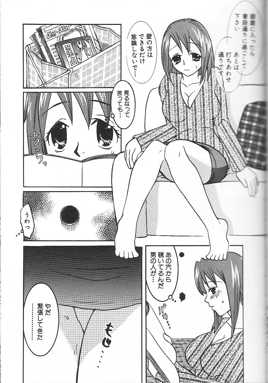 [稲葉晃次] LOVE SICK