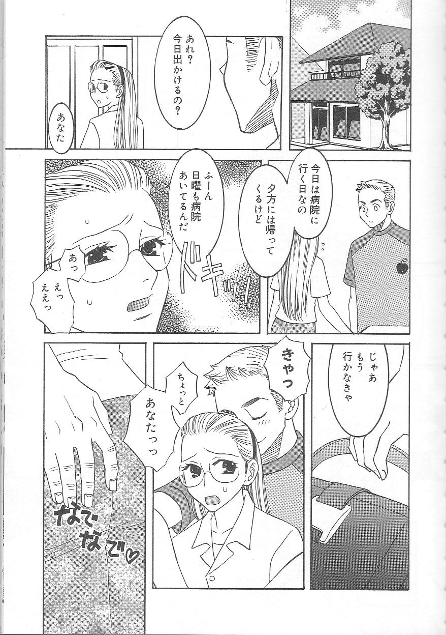 [稲葉晃次] LOVE SICK