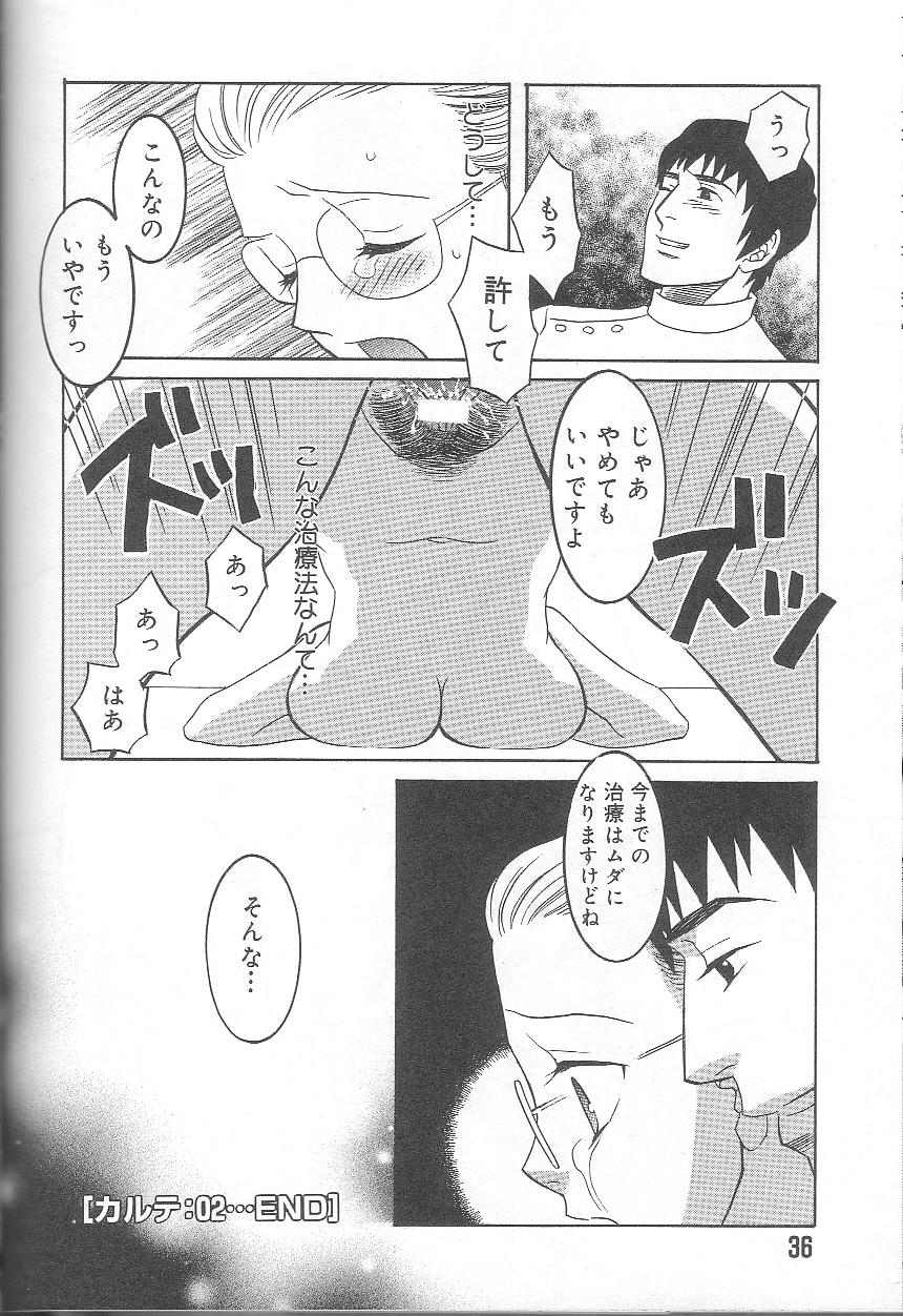 [稲葉晃次] LOVE SICK