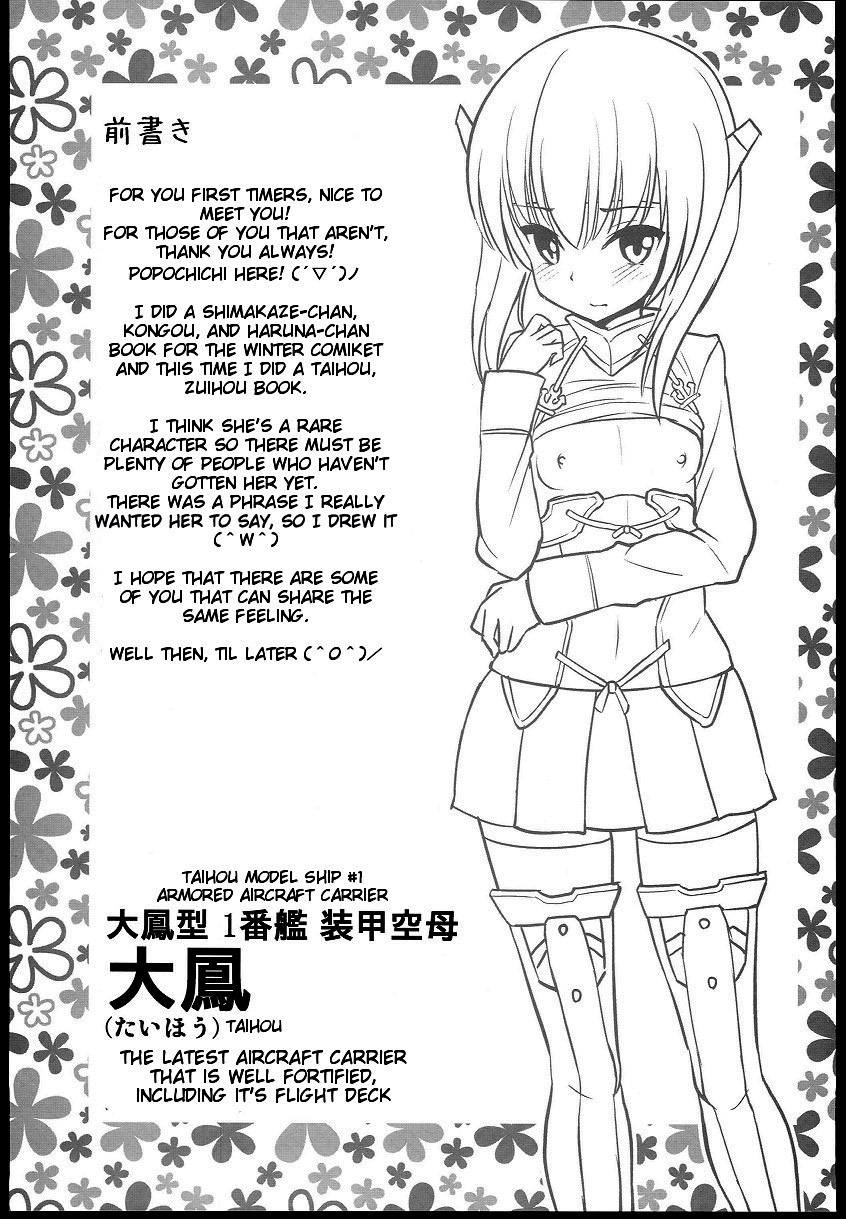 (サンクリ62) [ぽぽちち (八尋ぽち)] ようこそレア艦ちゃん (艦隊これくしょん -艦これ-) [英訳]