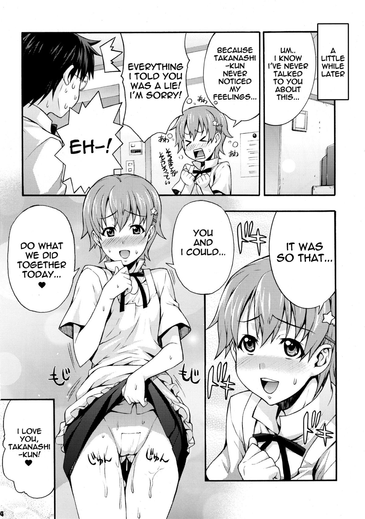 (C78) [みっくすふらい (たくろう)] まひるん (WORKING!!) [英訳]