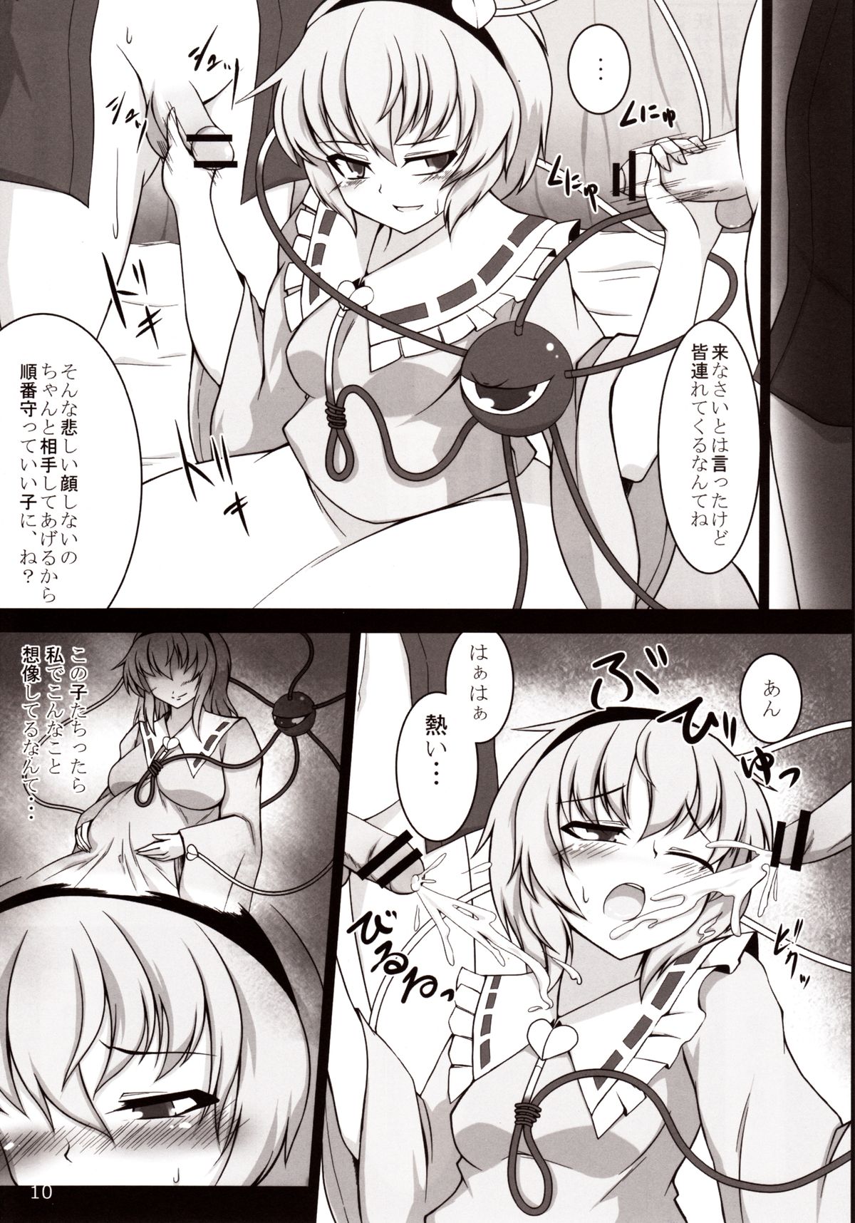 (例大祭9) [肌色ルイボスティー (パンダィン)] 淫乱さとりんの本作ったんでさとりんのエロい本ください! (東方Project)