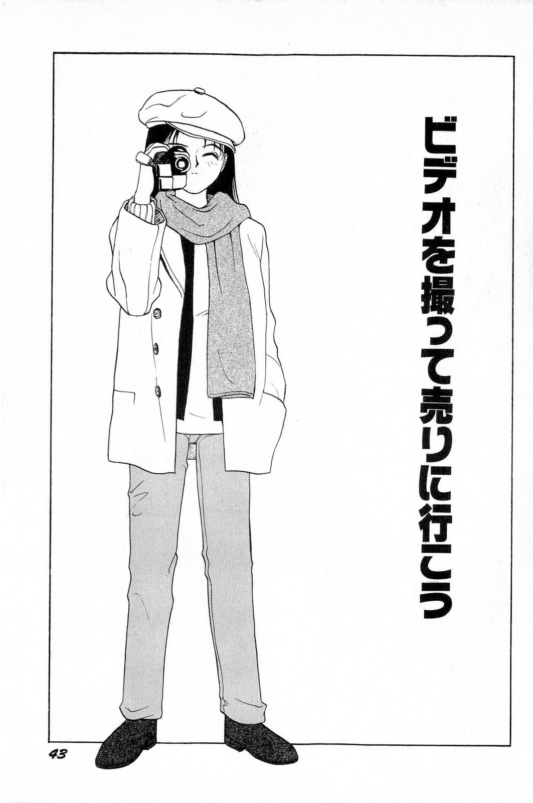 [SABE] アタッチメントでGO!!