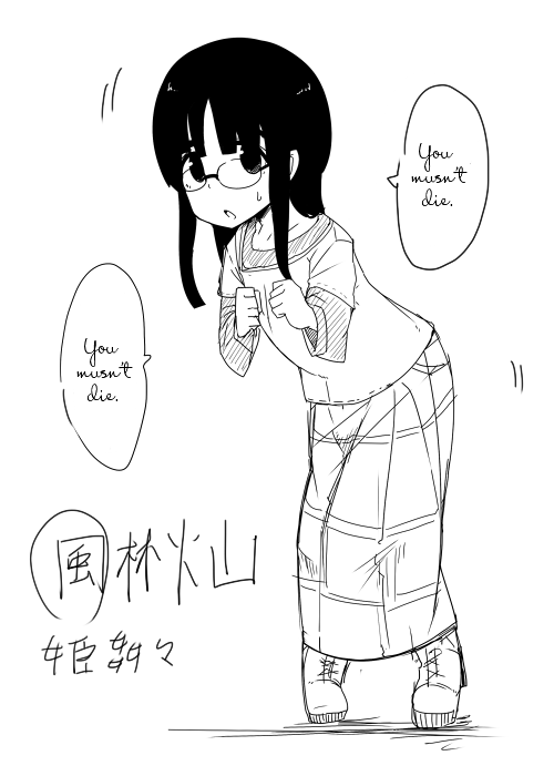 [笑顔が一番 (つくすん)] 風姫姦々 [英訳] [DL版]