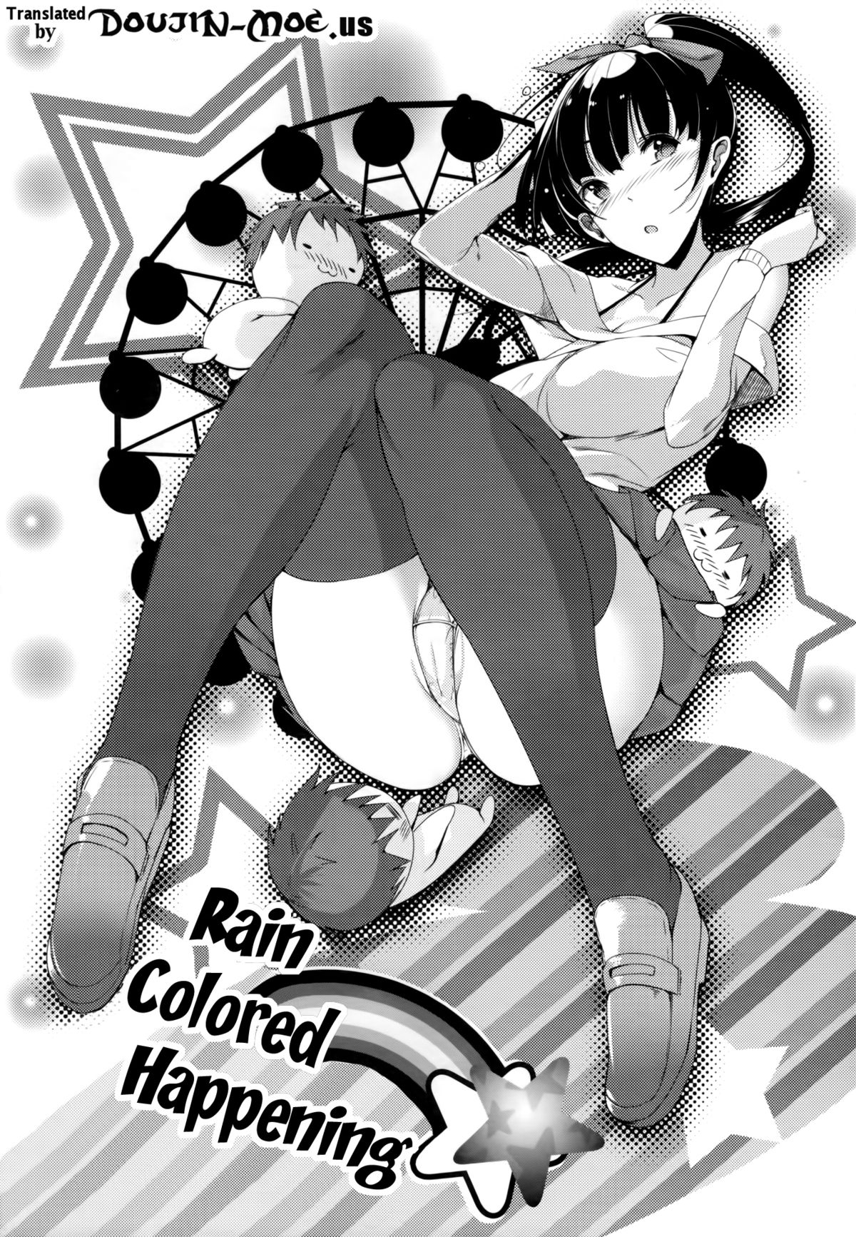 [momi] 恋乳ているず [英訳]