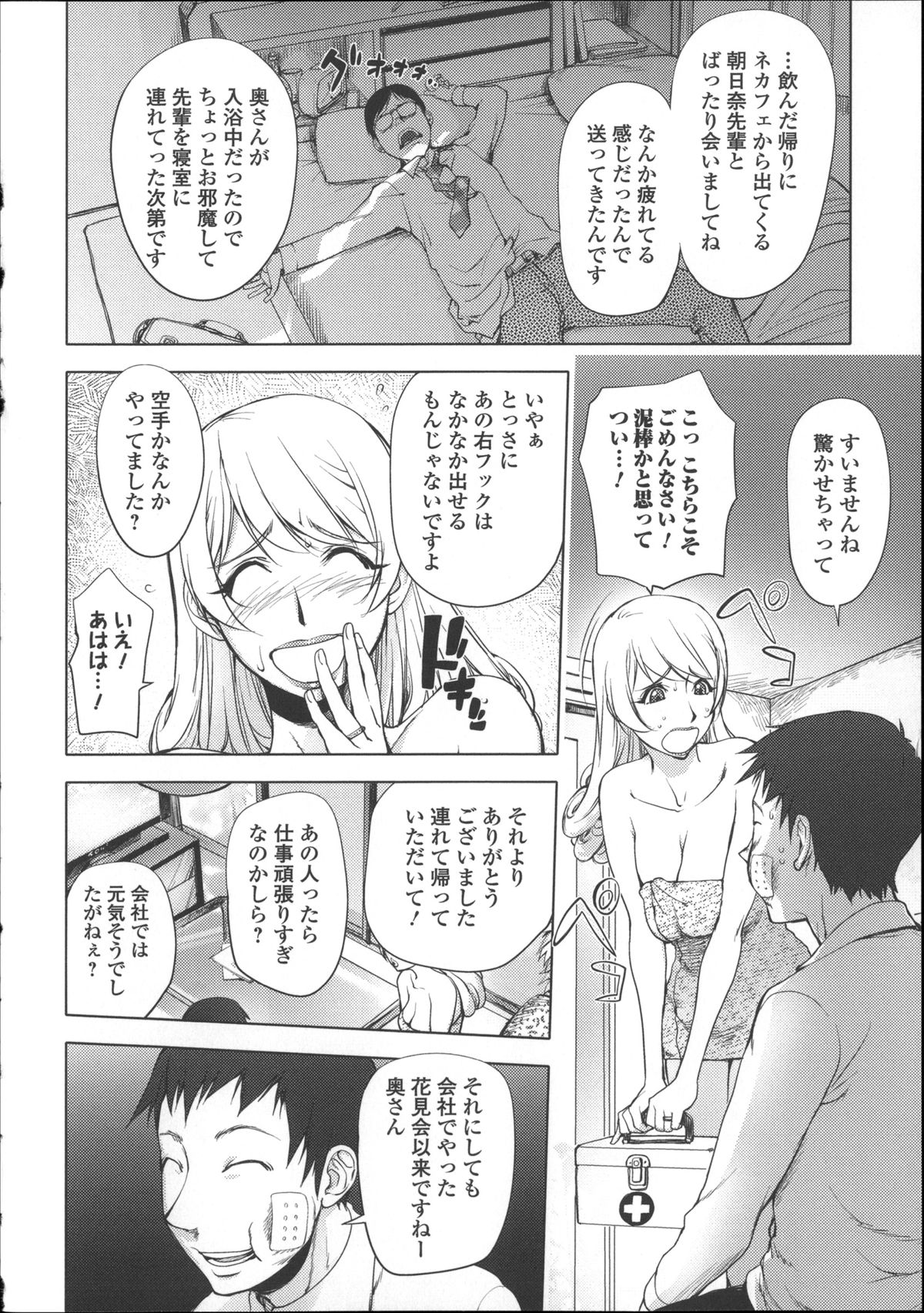 [蒟吉人] ねとられ乳ヒロイン + イラストカード