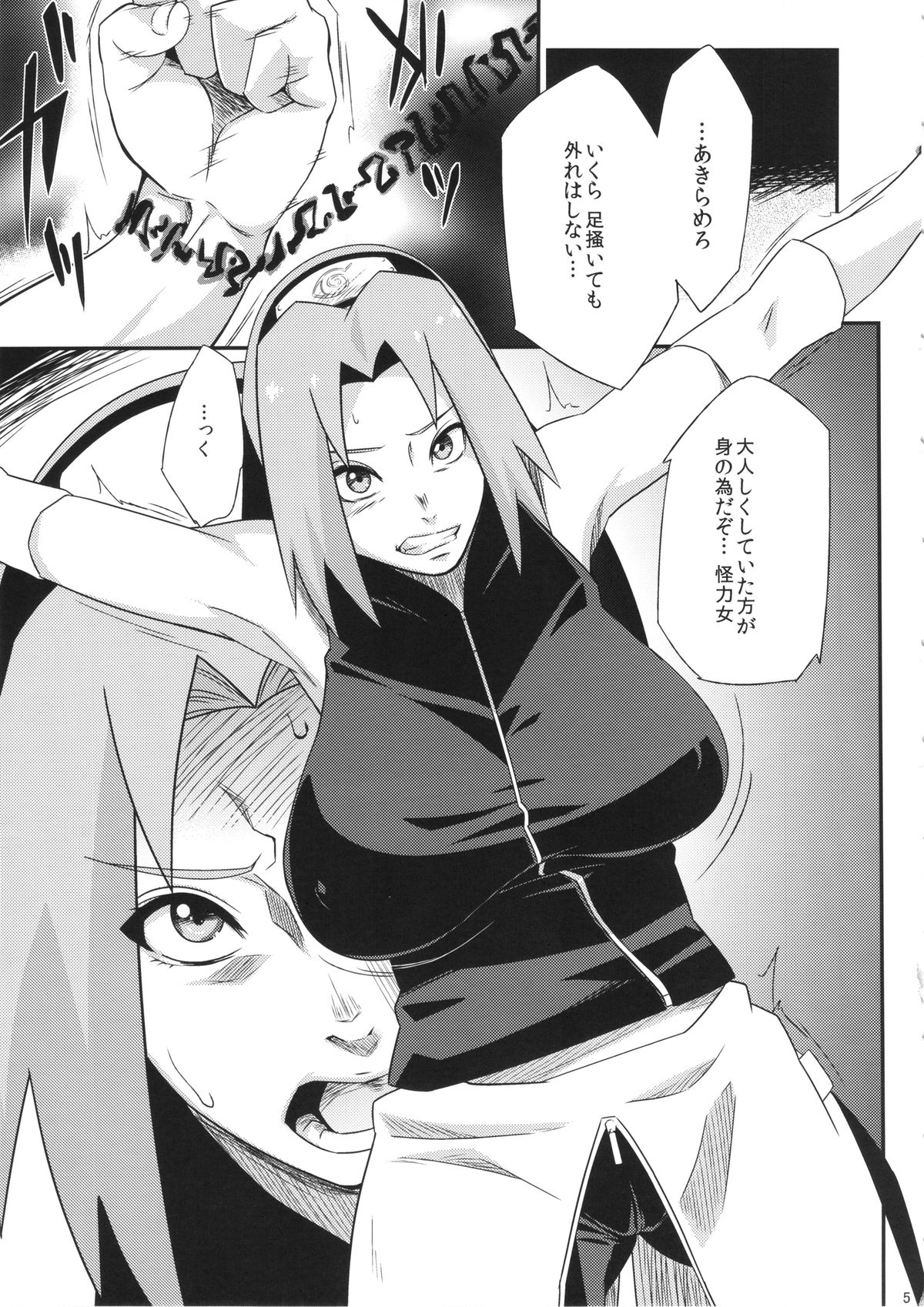 (COMIC1☆8) [からきし傭兵団 真雅 (砂原渉)] 仙人掌忍道-異聞- (NARUTO -ナルト-)