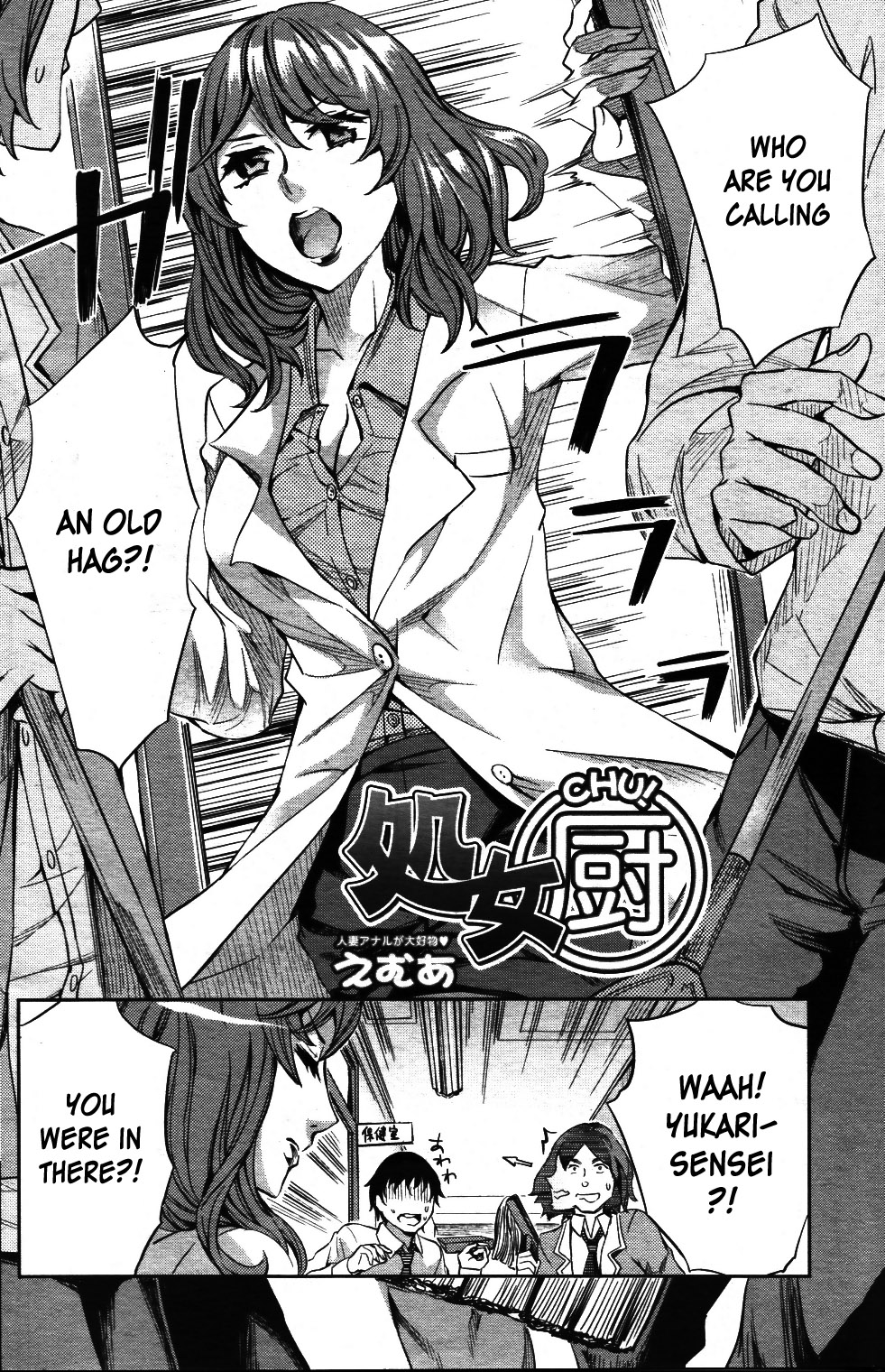 [えむあ] Analism [英訳]