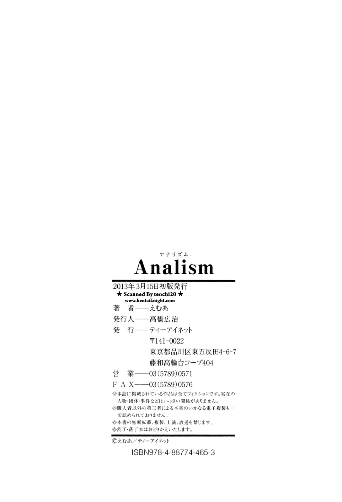 [えむあ] Analism [英訳]
