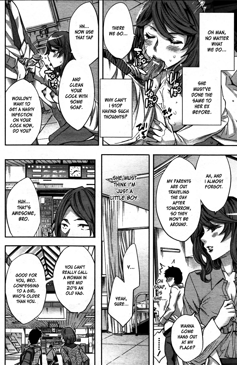 [えむあ] Analism [英訳]