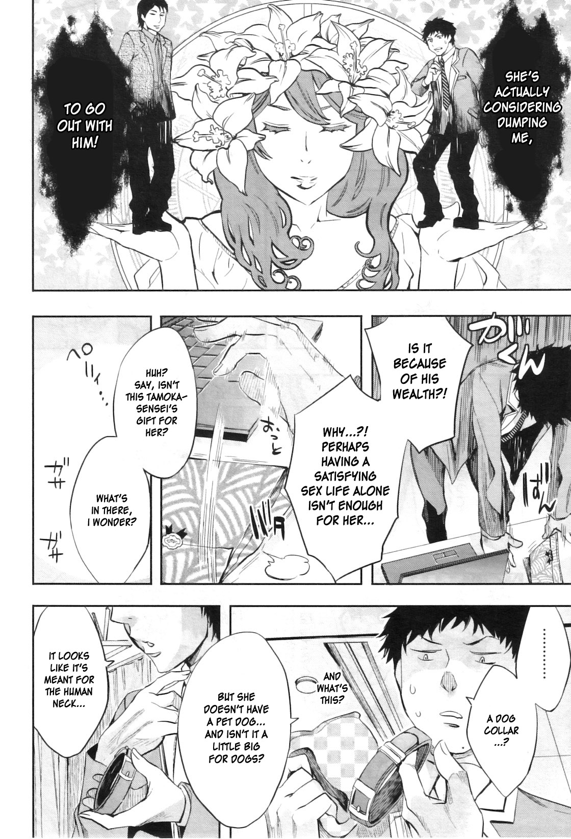 [えむあ] Analism [英訳]