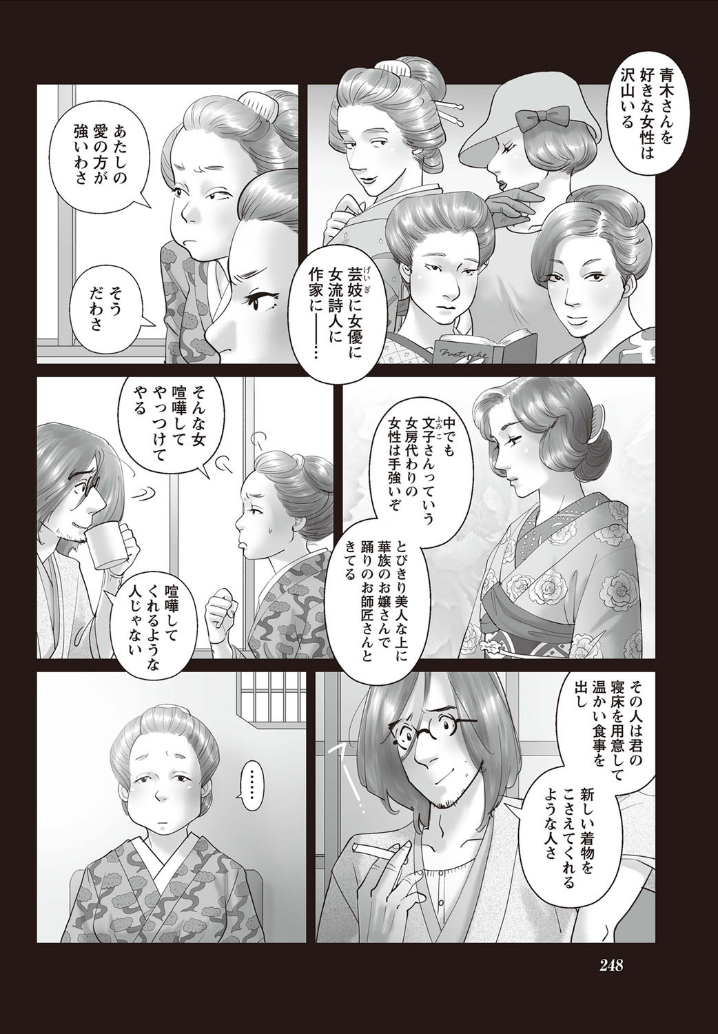 ナマイキッ！ 2012年7月号 [DL版]