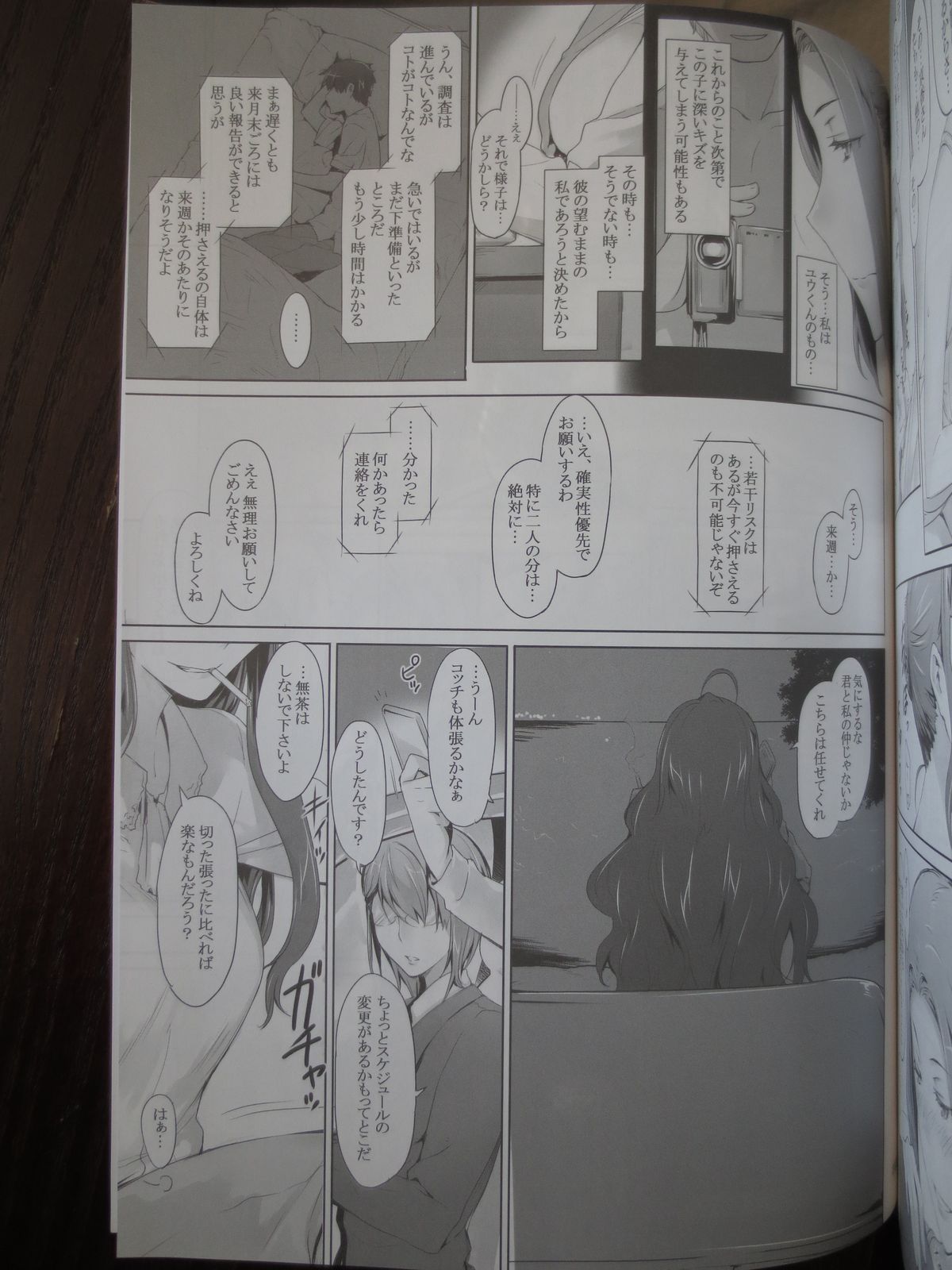 C86[MTSP(JIN)]橘さん家ノ男性事情 まとめ版(Camera)