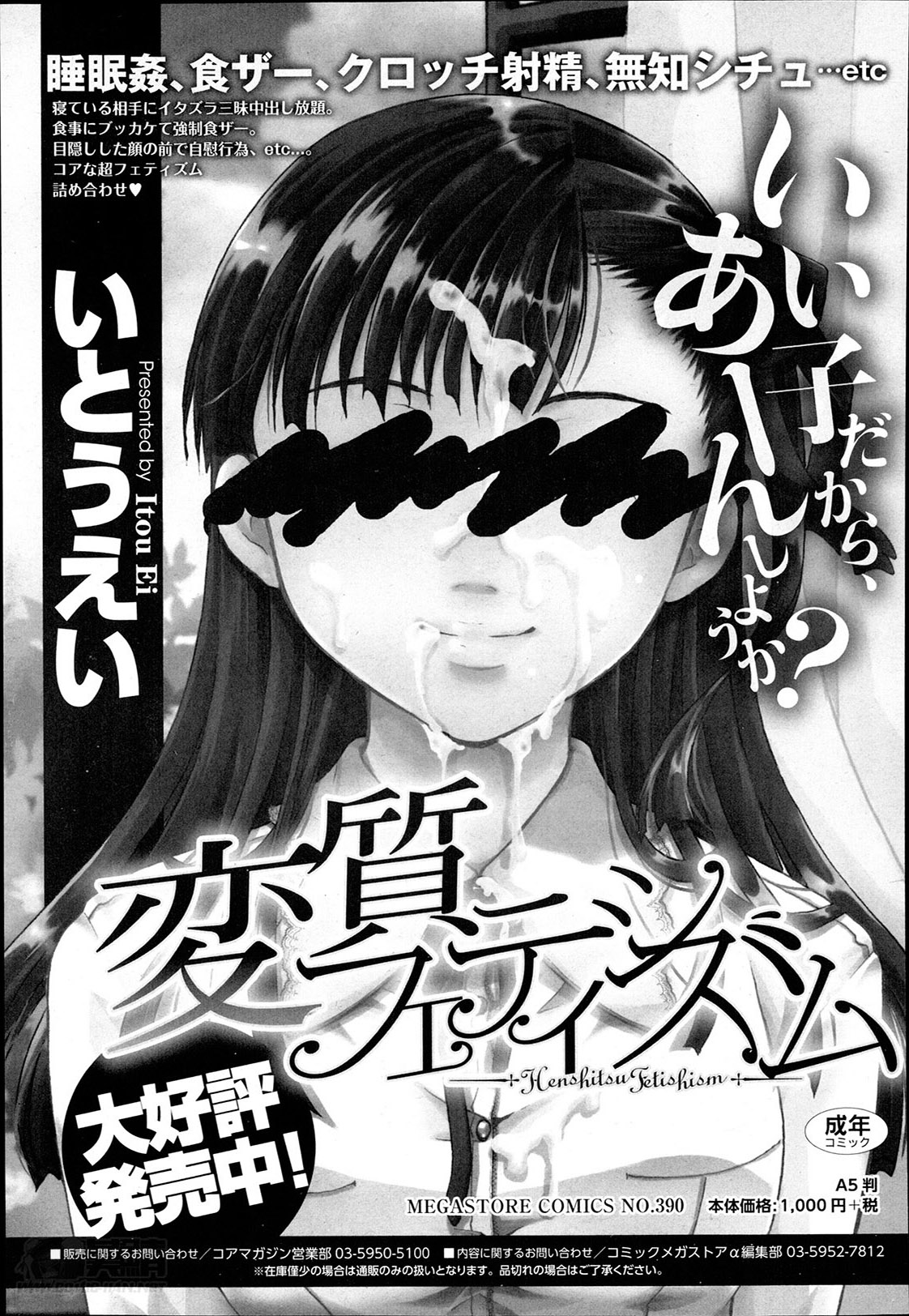 コミックメガストアα 2014年4月号